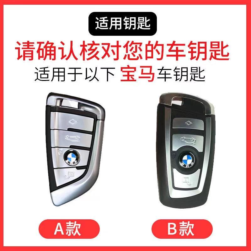 BMW Keys Sheathing - Puritific