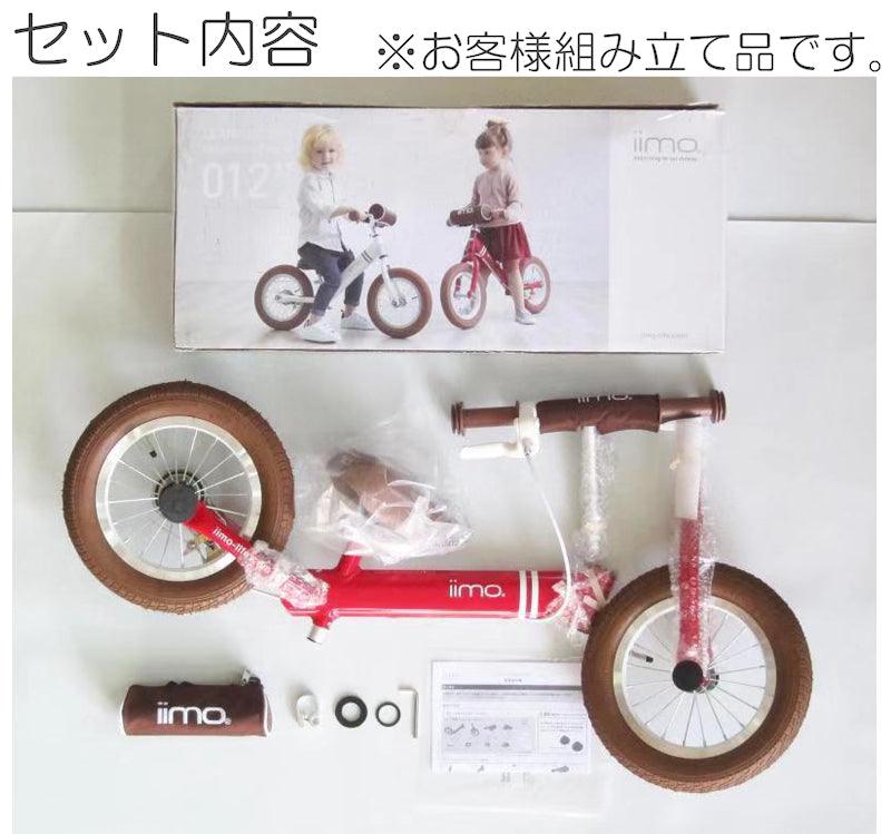 iimo 12" Balance Bike (Kick Bike) - Puritific