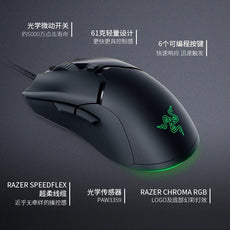 Viper Mini Gaming Mouse - Puritific